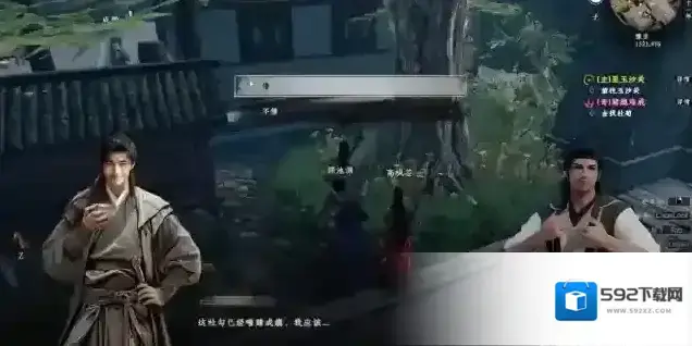 下一站江湖Ⅱ江湖
