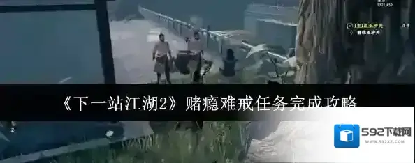 下一站江湖Ⅱ杜勾