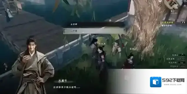 下一站江湖Ⅱ下一站
