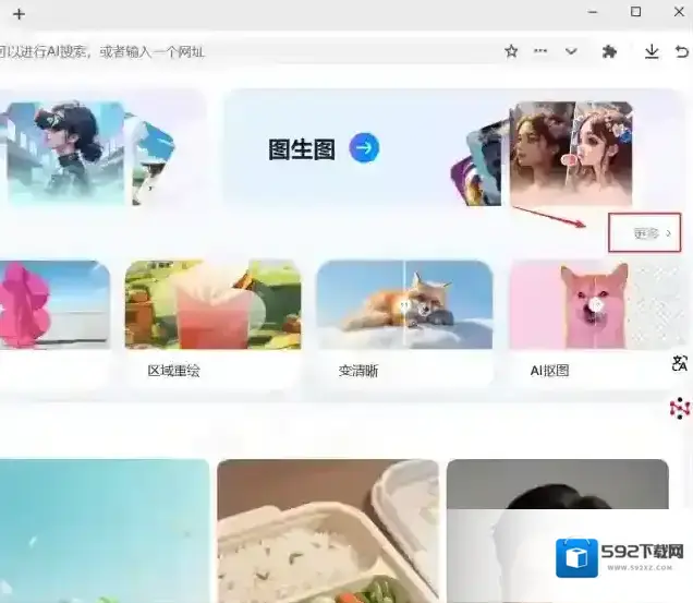 图片去水印点击