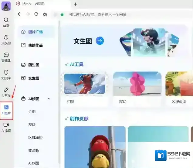图片去水印纳米
