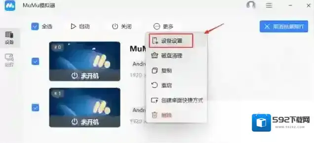 MuMu模拟器模拟器