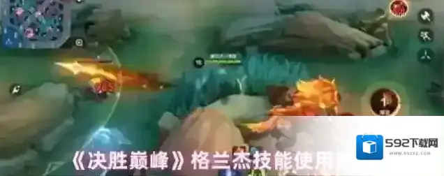 决胜巅峰狂想曲