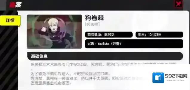 漫画群星：大集结大招