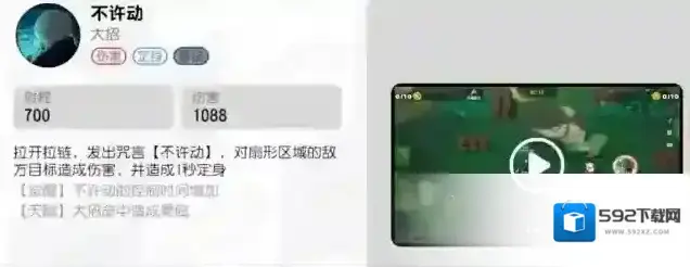 漫画群星：大集结技能