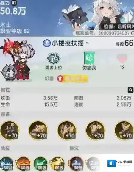 杖剑传说战技