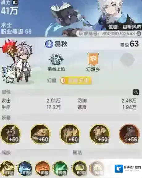杖剑传说涌动