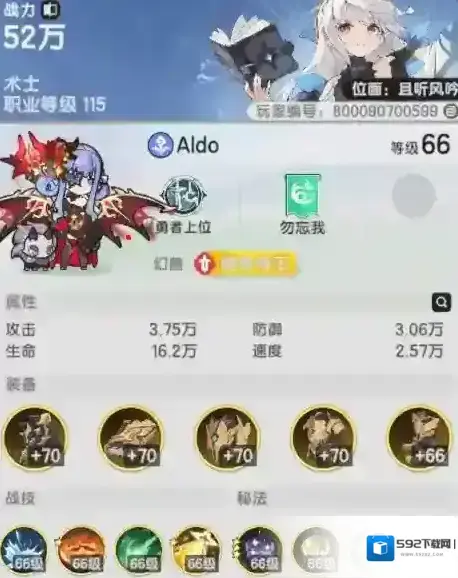 杖剑传说奥秘
