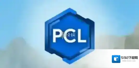 pcl2启动器版本