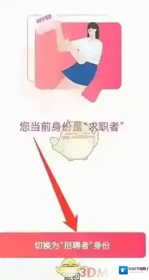 店长直聘选择