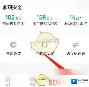 店长直聘点击