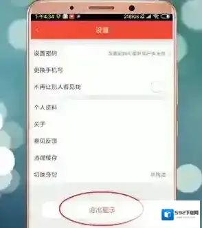 店长直聘进入设置
