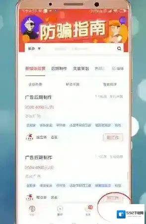 店长直聘页面