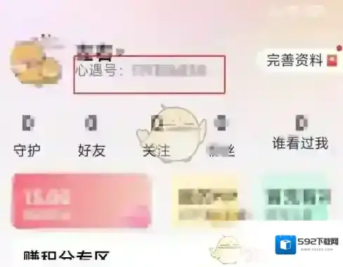 心遇在心