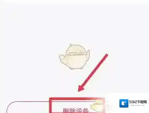 海信爱家删除