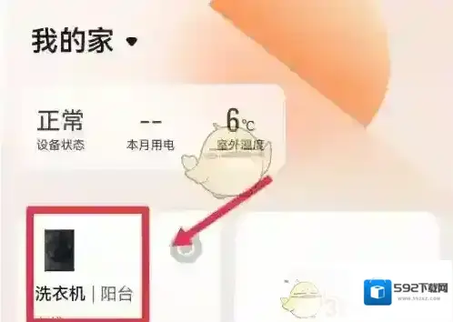 海信爱家爱家