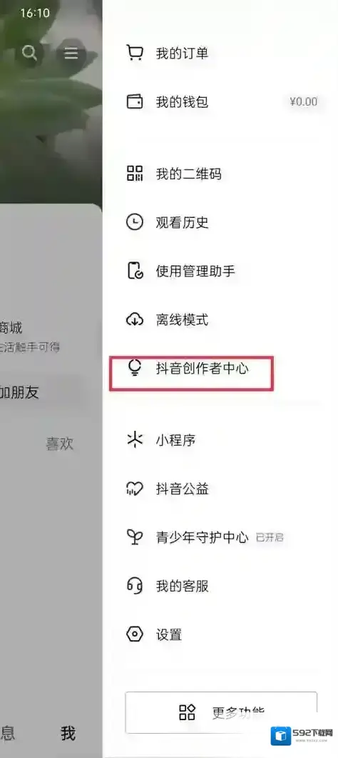 抖音商城点击