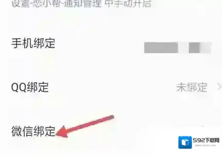 恋小帮侵权