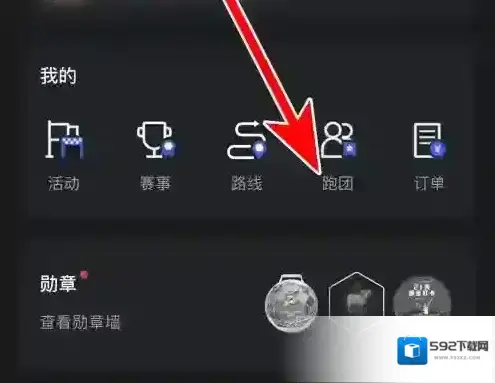 悦跑圈点击