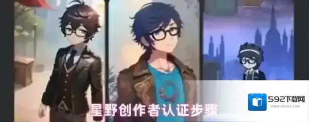 星野点击