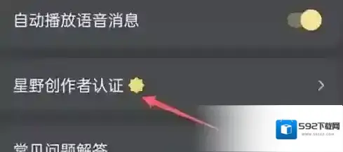 星野下一步