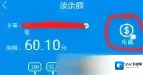 北京一卡通点击