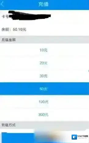 北京一卡通选择