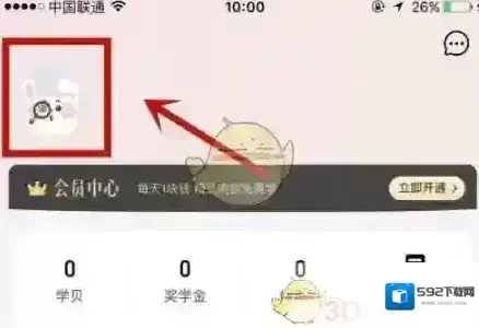 一起学页面