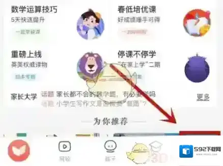 一起学名字