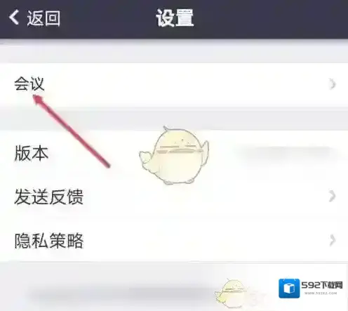 boom视频会议点击