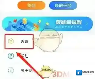 369出行注销账号