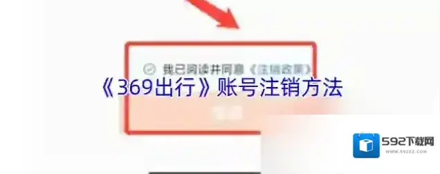 369出行点击