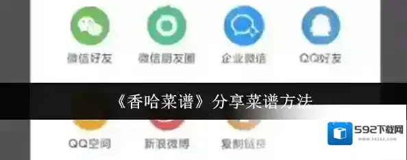 香哈菜谱菜谱