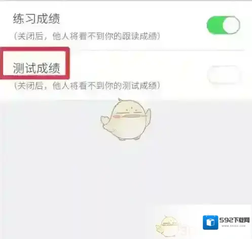 口语100关闭