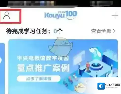 口语100点击
