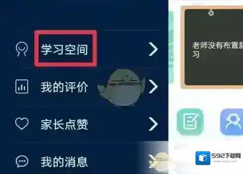 口语100学习空间