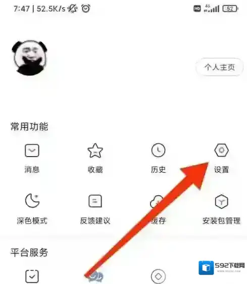 凤凰新闻个性化推荐