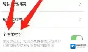 淘宝联盟个性化推荐