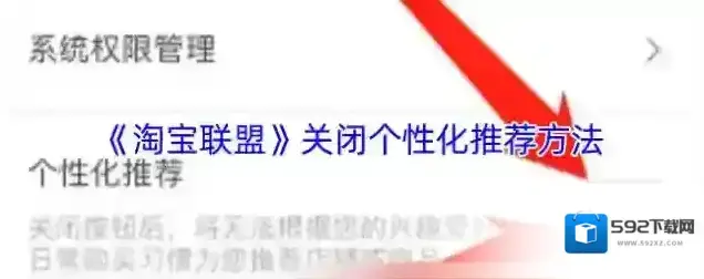 淘宝联盟点击