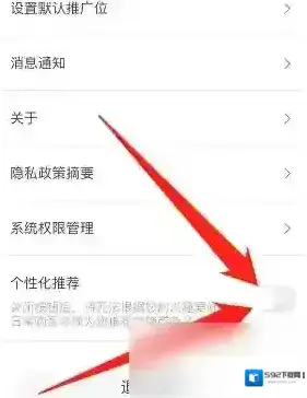 淘宝联盟关闭