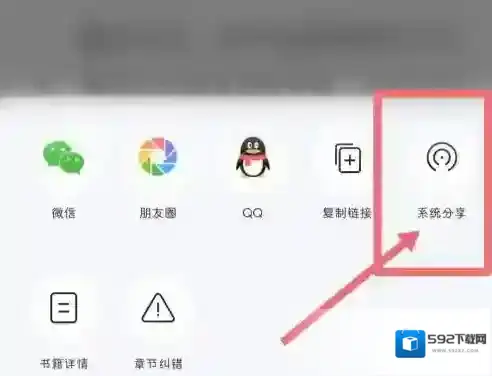悟空浏览器分享