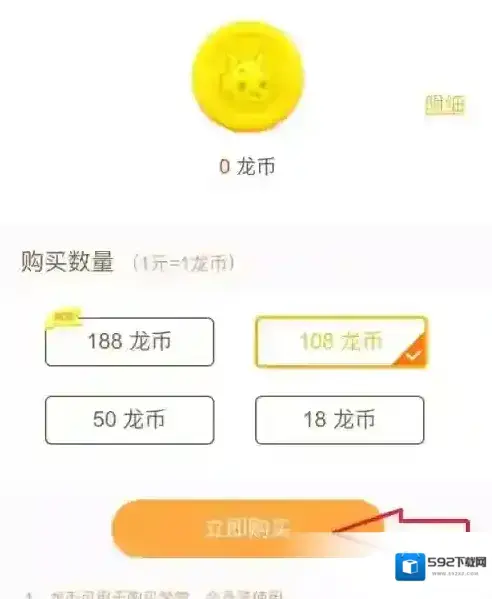 小伴龙点击购买