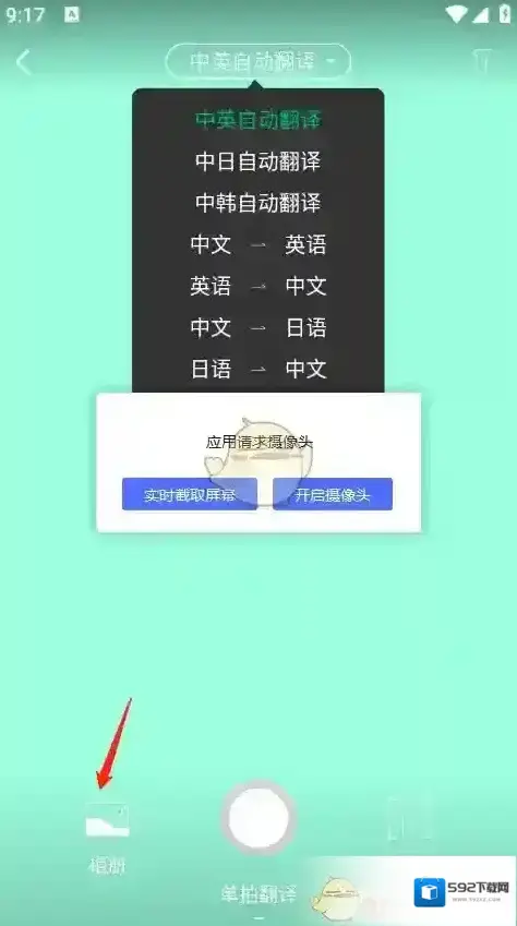 彩云小译点击
