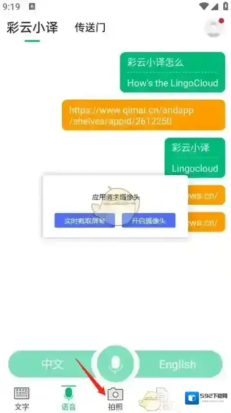 彩云小译图片