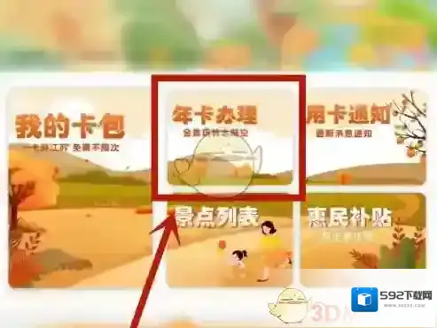 我的常州手机打开
