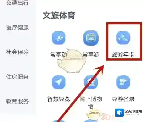 我的常州办理