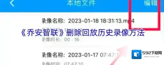 乔安智联点击