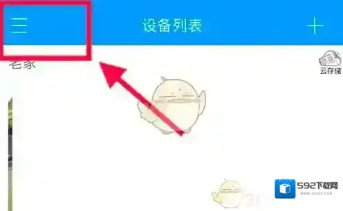 乔安智联删除