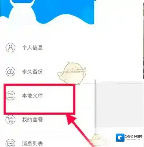 乔安智联本地文件