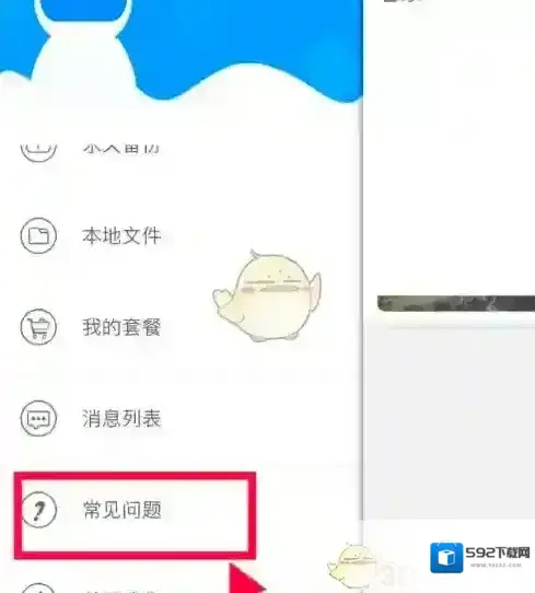 乔安智联设置